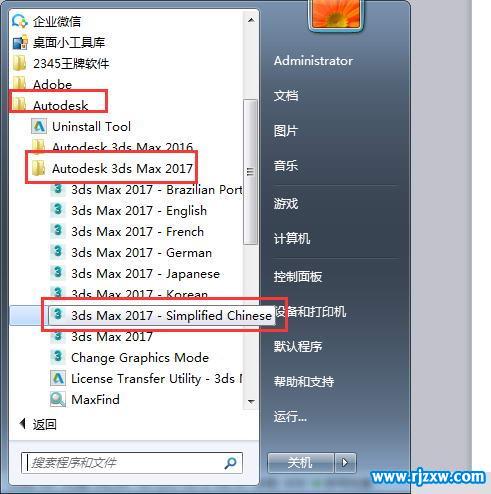 3dmax2017עԙCd32λעԽ̳_ܛԌWW(wng)