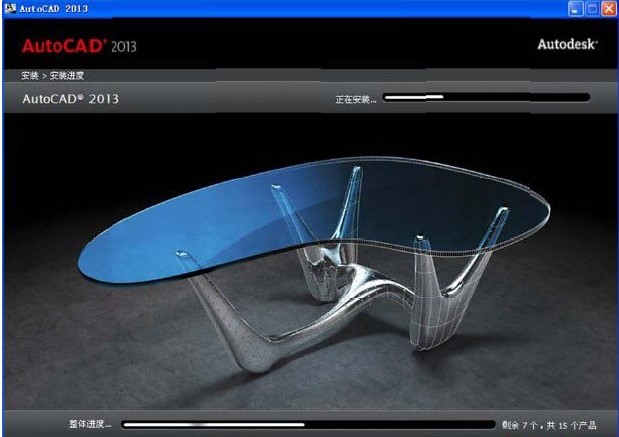 AutoCAD2013下載64位免費(fèi)中文版