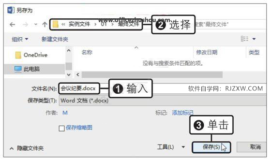 Word2019(chung)ho(j)Ҫģ6