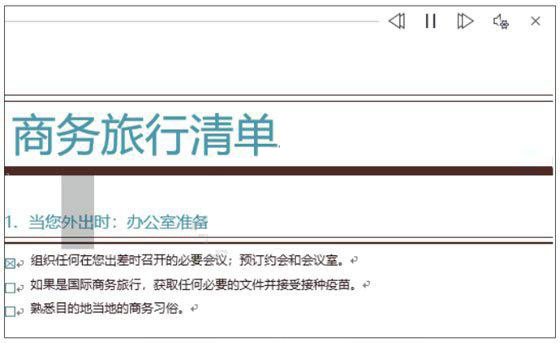 Word2019朗讀文檔的設(shè)置方法第2步