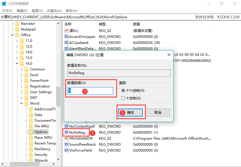 word2019b_ܱǸ˹ܿДҪޏ(f)6