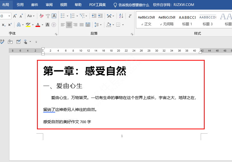 word怎么替換文字顏色第1步