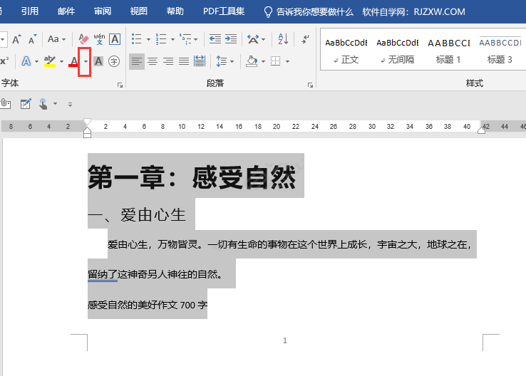 word怎么替換文字顏色第2步