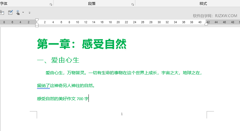 word怎么替換文字顏色第4步