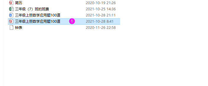 word2019將Word文檔轉(zhuǎn)換為PDF格式的方法第5步