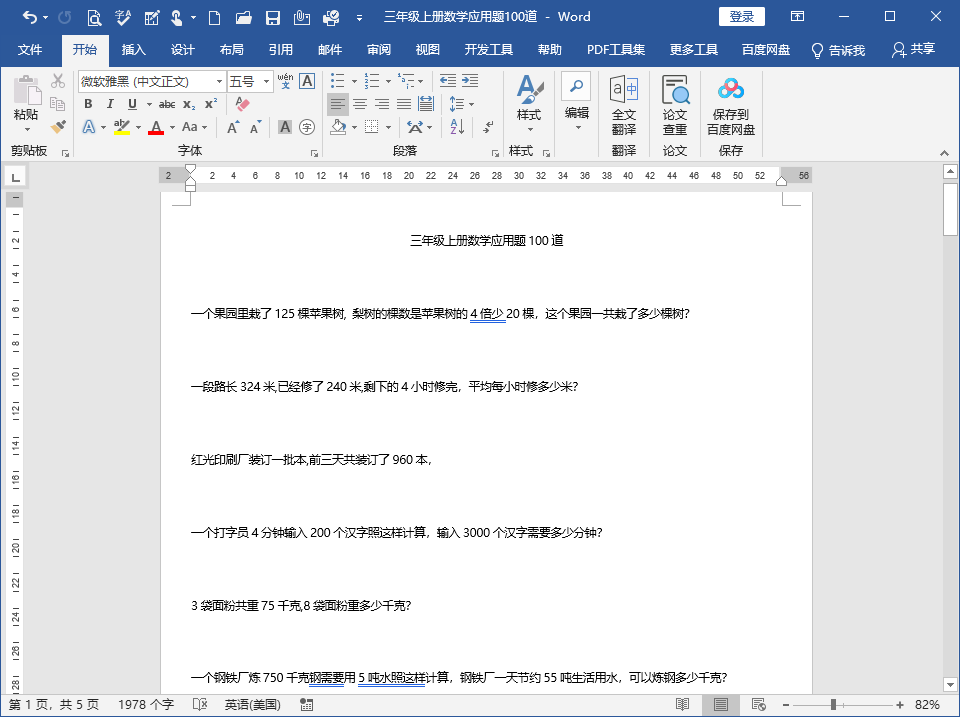 Word2019̖ôOBm(x)3