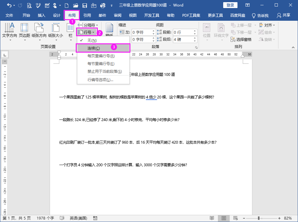 Word2019̖ôOBm(x)4