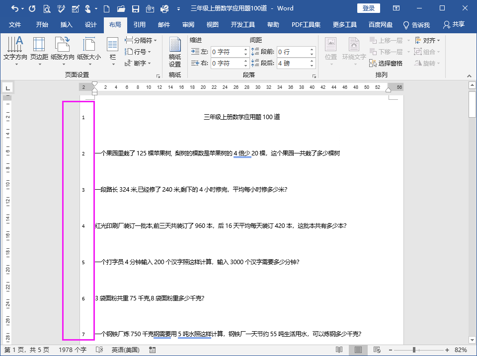 Word2019̖ôOBm(x)5