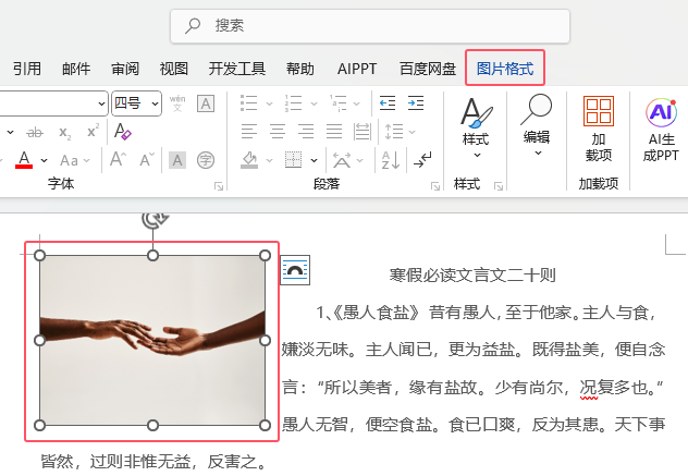 word2024ЈDƬ΄h1