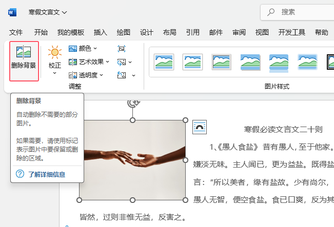word2024ЈDƬ΄h2