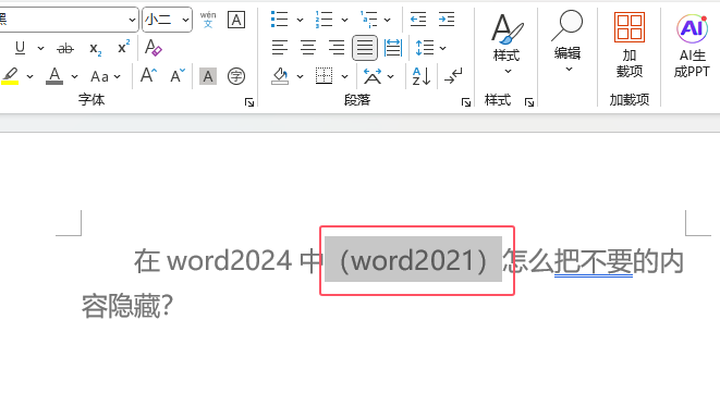 word2024ôѲҪă[1