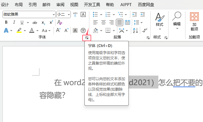 word2024ôѲҪă[2