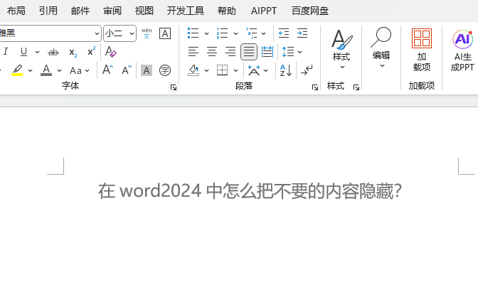 word2024ôѲҪă[4