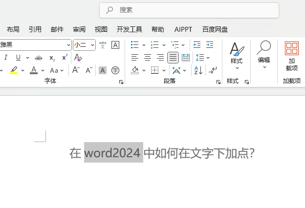 νoword2024Ҫփc̎1