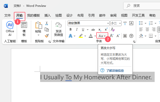 在word2024中英文內(nèi)容怎么轉(zhuǎn)成英文小寫模式？第2步