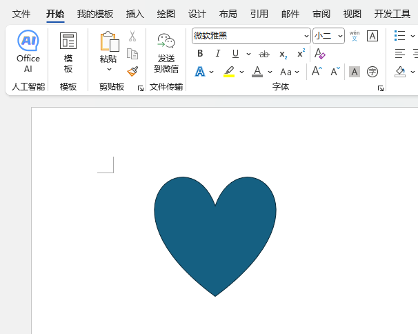 word2024ôO(sh)}ɫĳɫ1