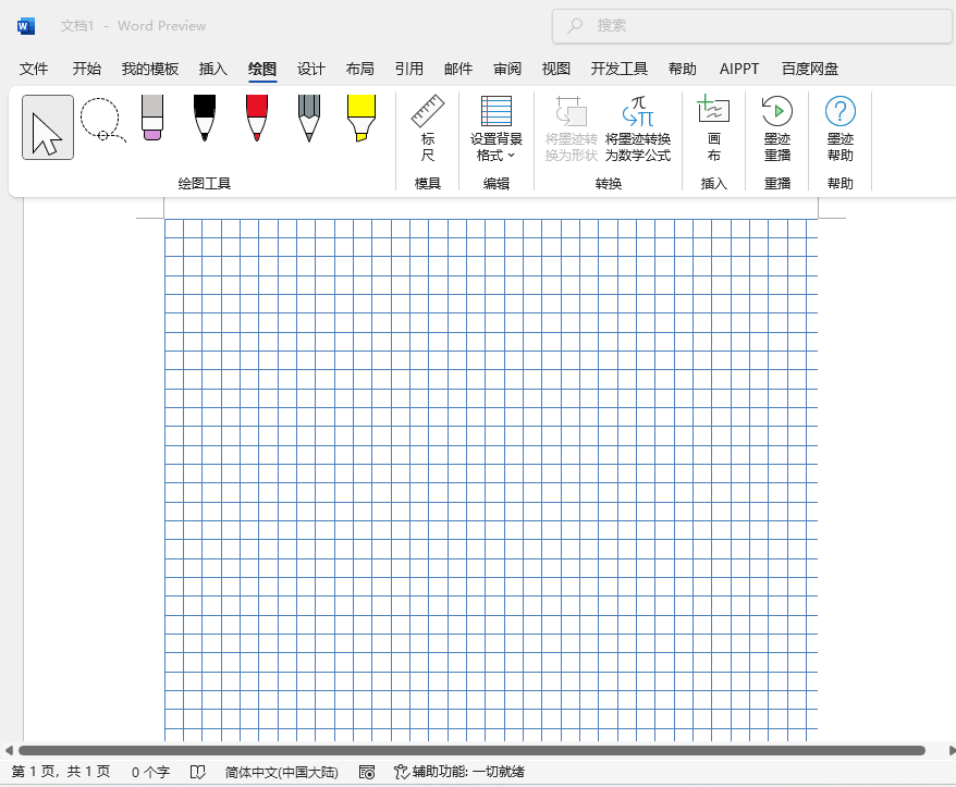 word2024СW(wng)ôO(sh)w涼@ʾСW(wng)1