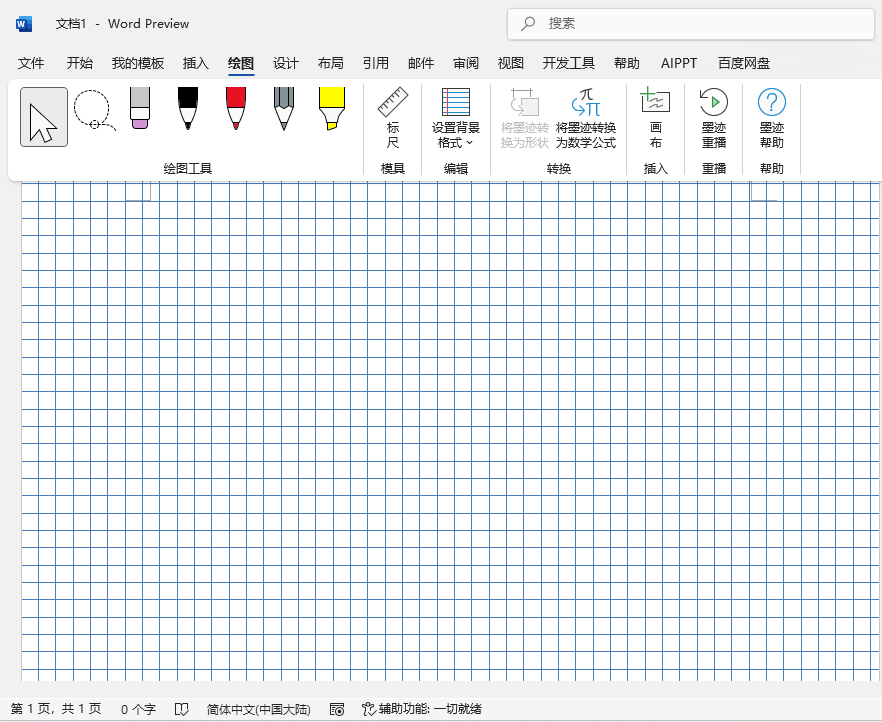 word2024СW(wng)ôO(sh)w涼@ʾСW(wng)4