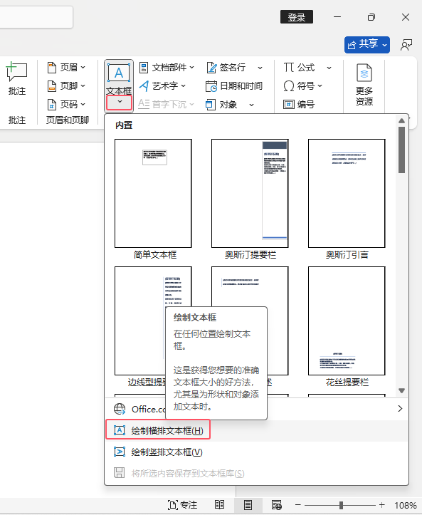 word2024κλLı2