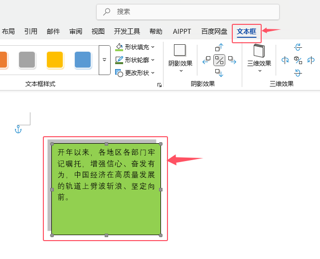 Word2024ıӰôM(jn)1