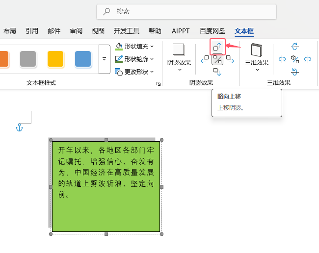 Word2024ıӰôM(jn)2