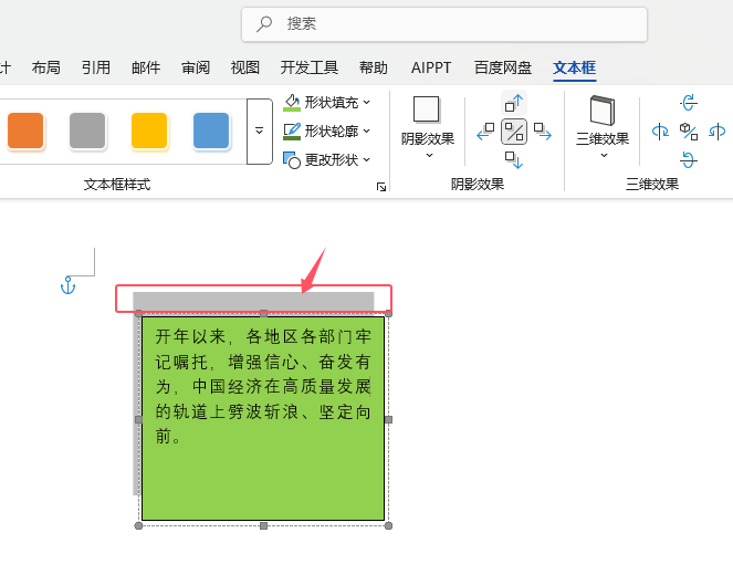 Word2024ıӰôM(jn)ƣ3