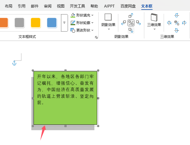 word2024Ӱword2024ӰO(sh)õķ3