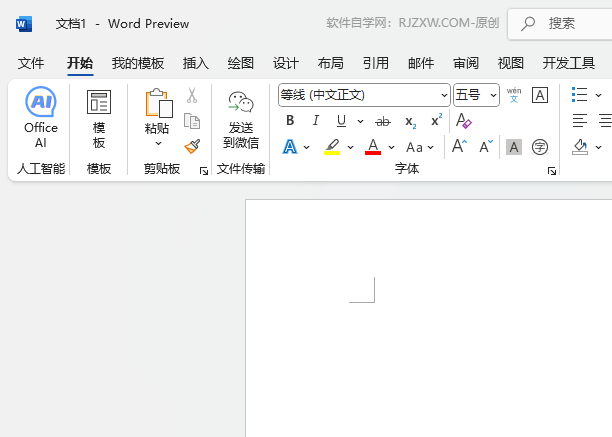 Word2024βһMĈDƬزĵ1