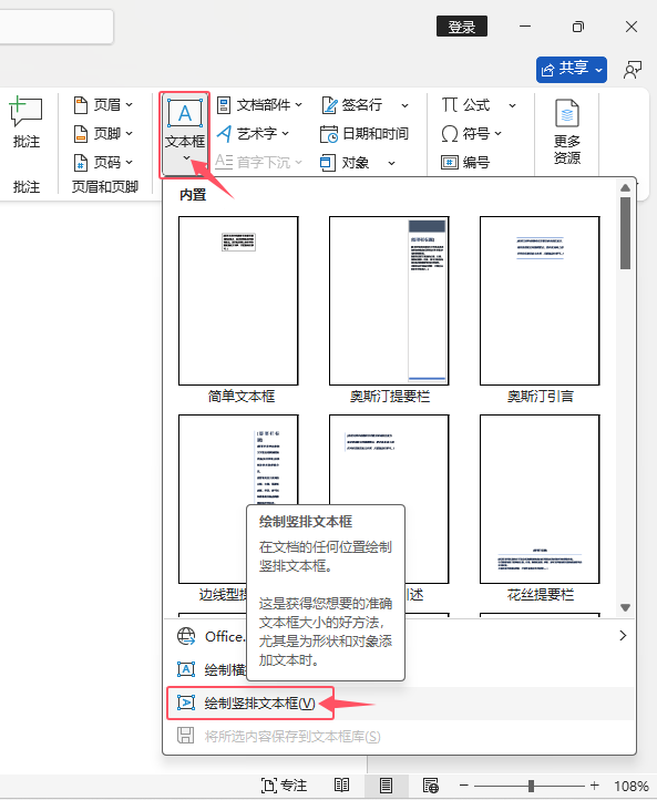 Word2024LQı3
