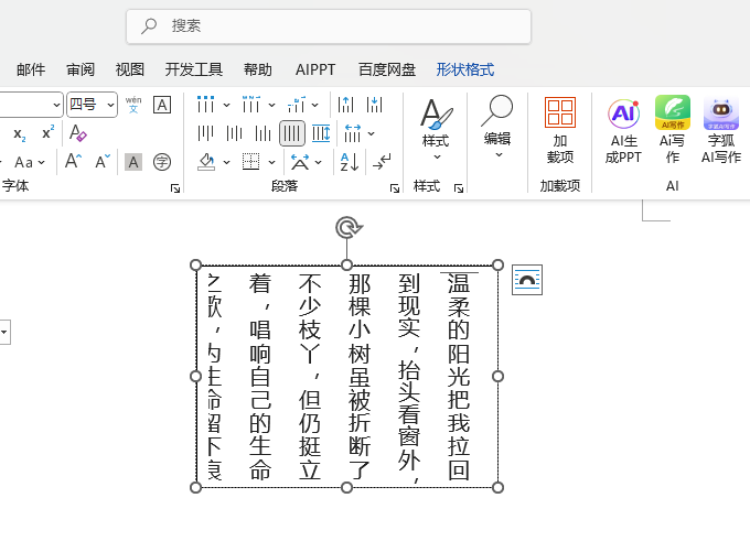 Word2024LQı5