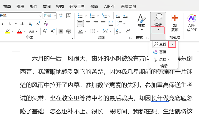 word2024߼(j)ôʹãword2024߼(j)ҵʹ÷2