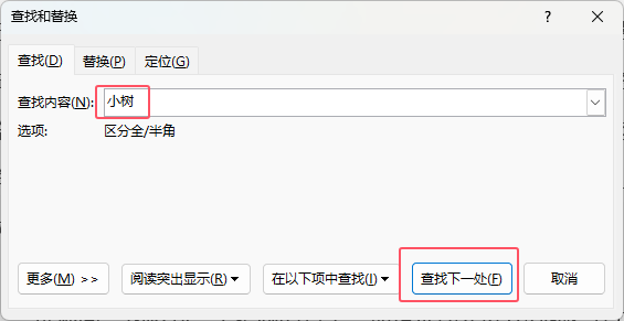 word2024߼(j)ôʹword2024߼(j)ҵʹ÷4