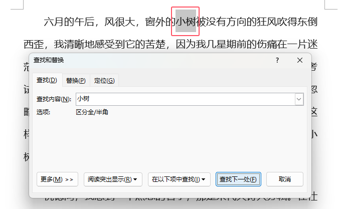 word2024߼(j)ôʹword2024߼(j)ҵʹ÷5