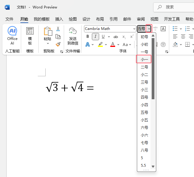 Word2024ΰѹʽă(ni)wĳСһ̖(ho)2
