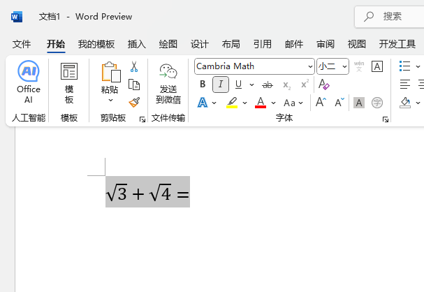 Word2024ΰѹʽă(ni)wĳСһ̖(ho)3