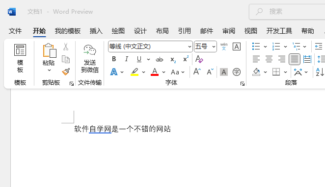 word2024ô(chung)ѵĘʽword2024(chung)ѵĘʽķ1