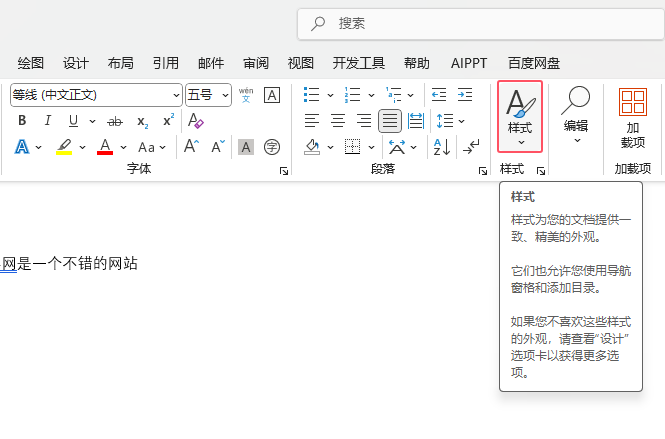 word2024ô(chung)ѵĘʽword2024(chung)ѵĘʽķ2