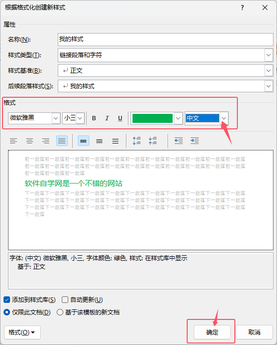 word2024ô(chung)ѵĘʽword2024(chung)ѵĘʽķ5