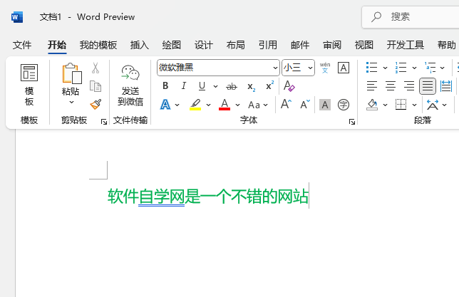 word2024ô(chung)ѵĘʽword2024(chung)ѵĘʽķ6