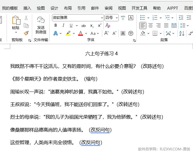 word2024ΰxеă(ni)O(sh)w4