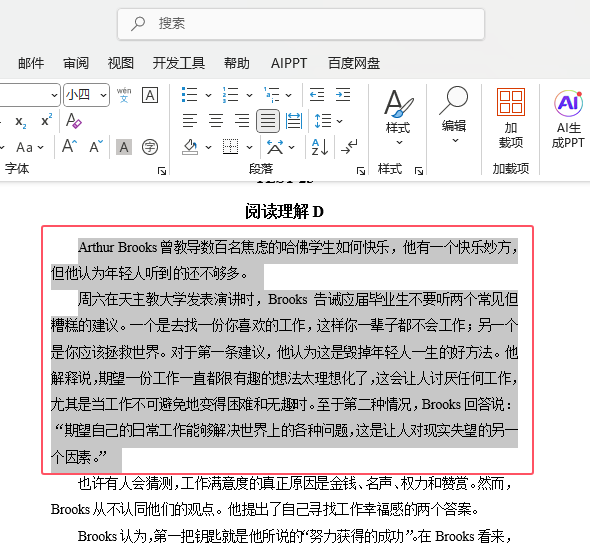 Word2024O(sh)ı2.0о1