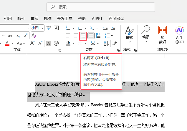 Word2024Ό(ni)c߅R2