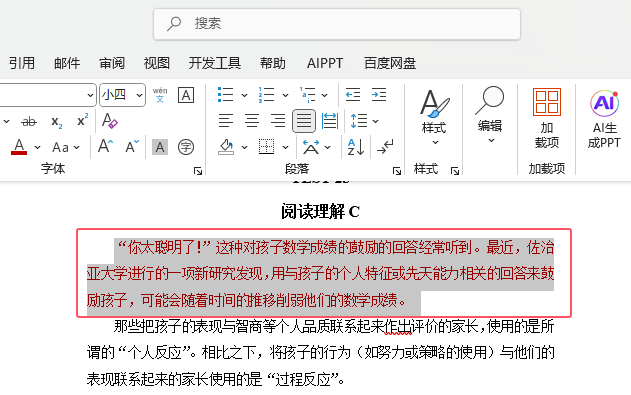 Word2024ΰęnеĶO(sh)Þ2.5о1