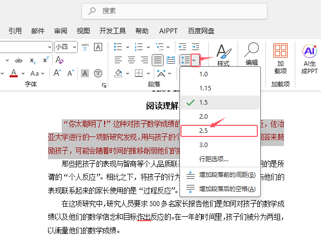 Word2024ΰęnеĶO(sh)Þ2.5о2