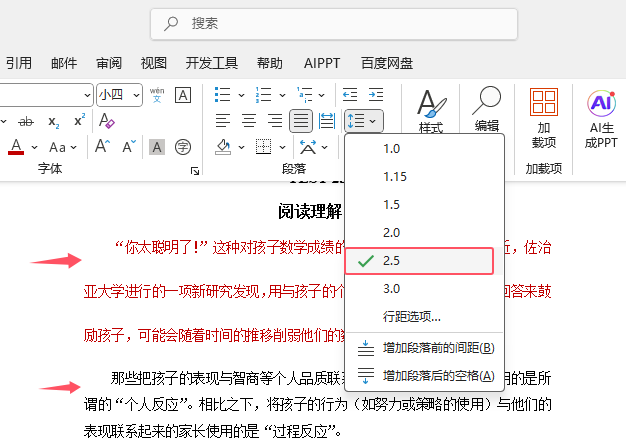 Word2024ΰęnеĶO(sh)Þ2.5о3
