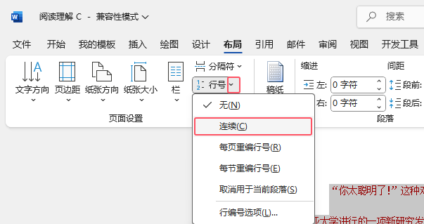 Word2024νoxеĶ̖3
