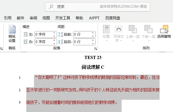 Word2024νoxеĶ̖4