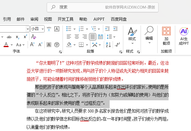 Word2024νoxĶO(sh)3.0оЧ1