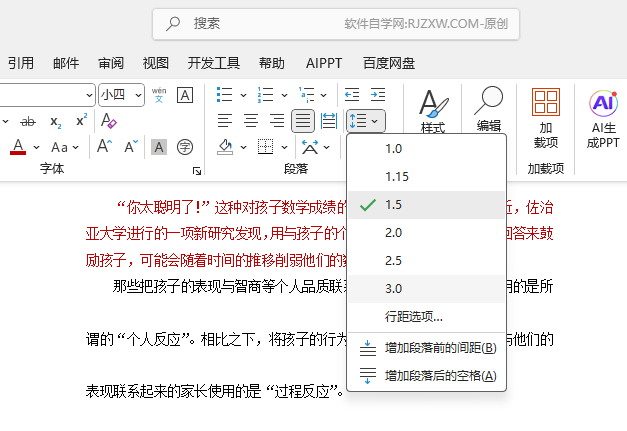 Word2024νoxĶO(sh)3.0оЧ2