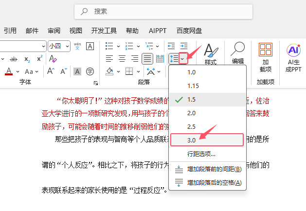 Word2024νoxĶO(sh)3.0оЧ3